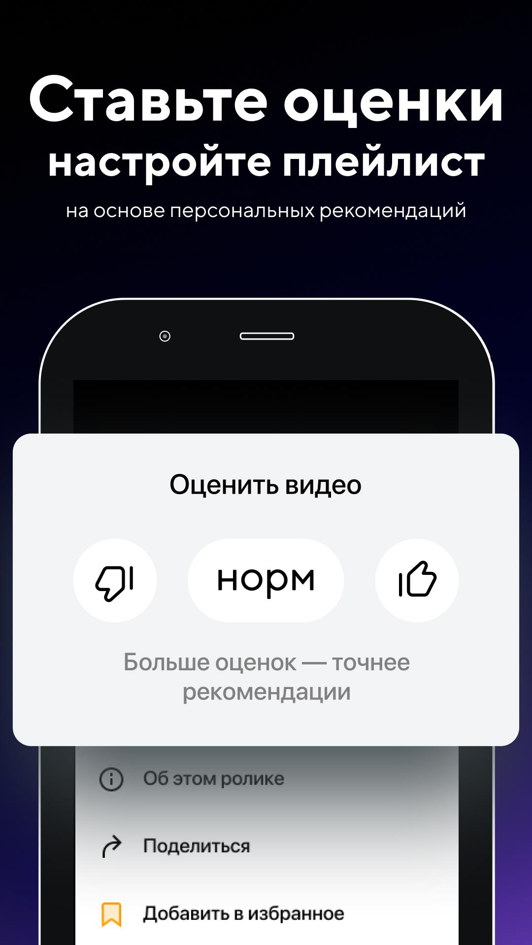 Скачать Смотри Mail.ru 0.26.00 для Android