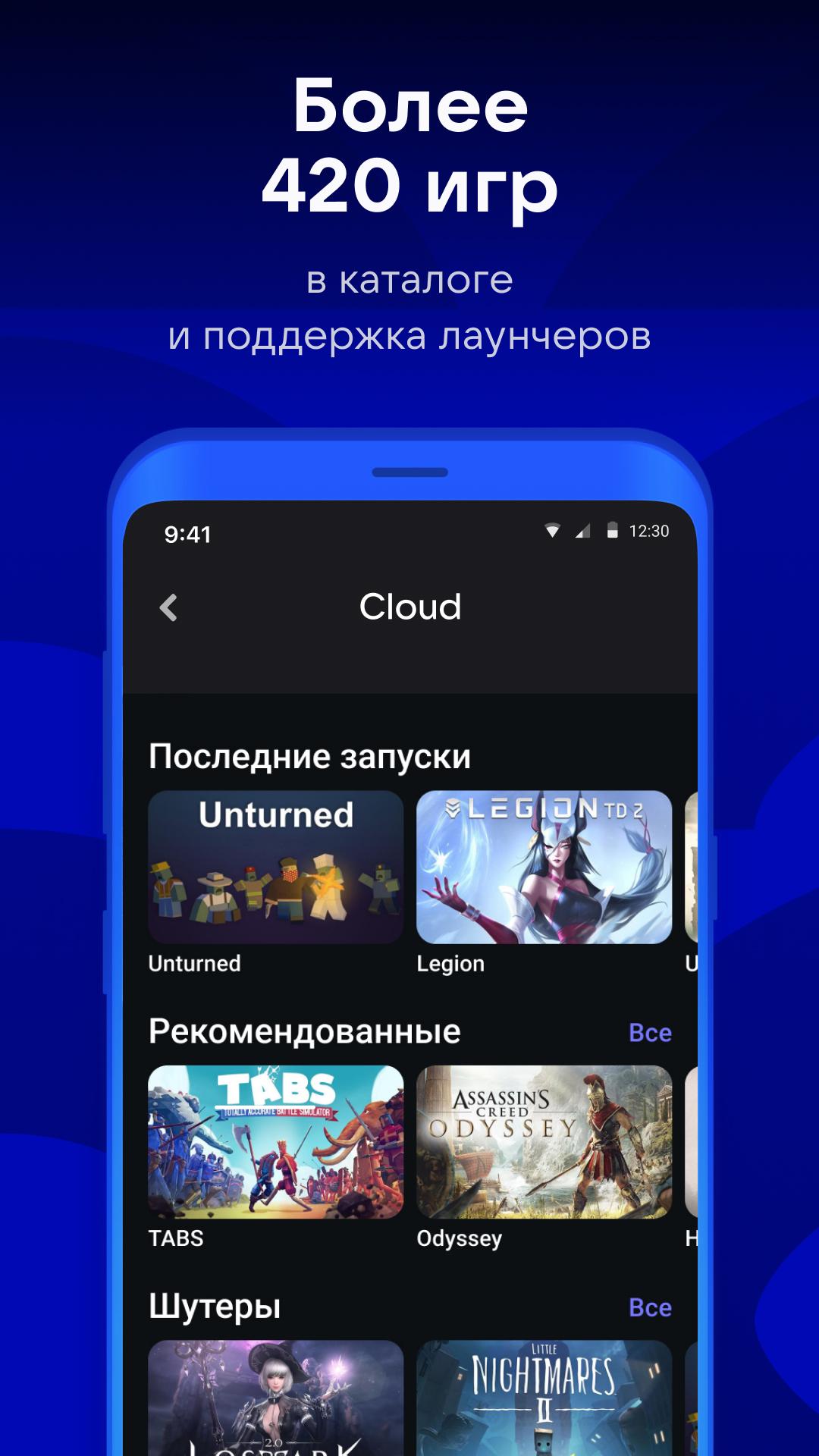 Скачать VK Play 3.16.8 для Android