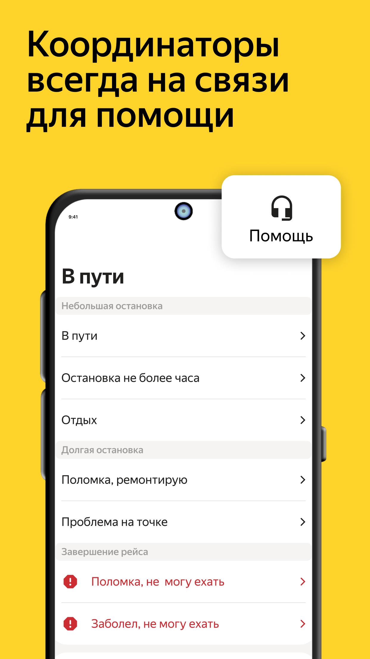 Скачать Магистрали Про 6.2.0 для Android