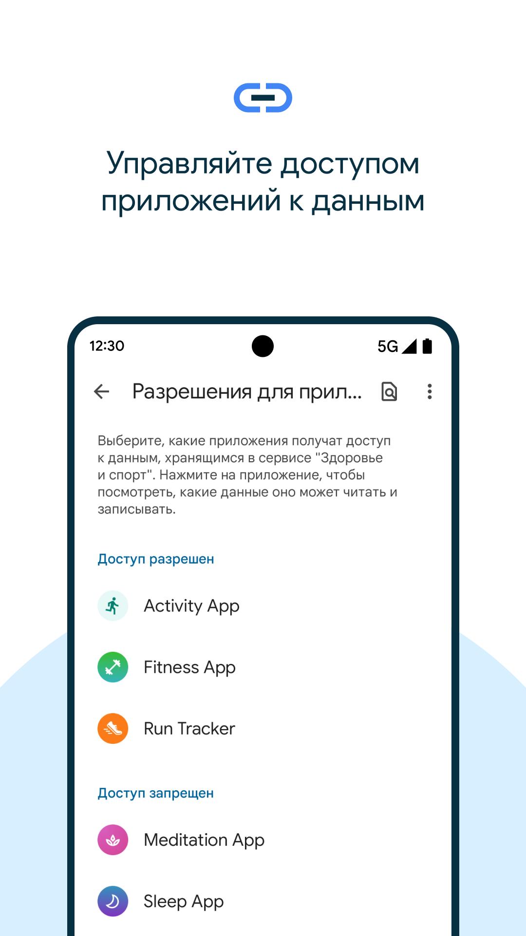 Скачать Google Health Connect 2024.04.04.00 для Android