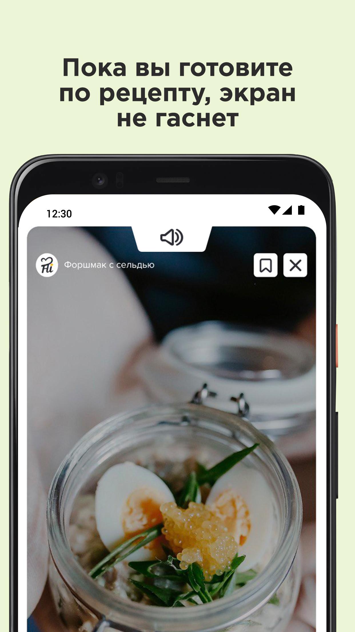 Скачать Hi-chef 1.0.12 для Android