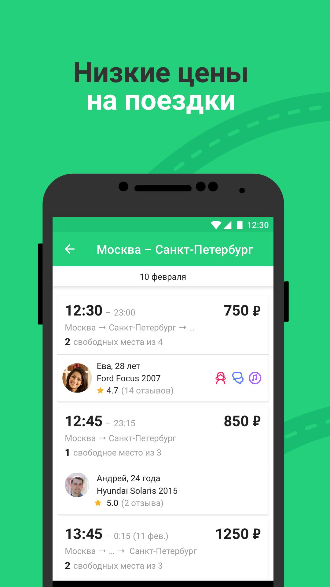 Скачать BeepCar 1.40.0 для Android