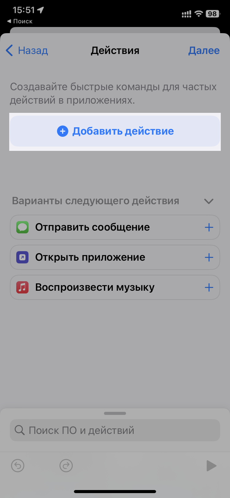 Как автоматически включать VPN с запуском определённых приложений на iPhone  (и выключать)