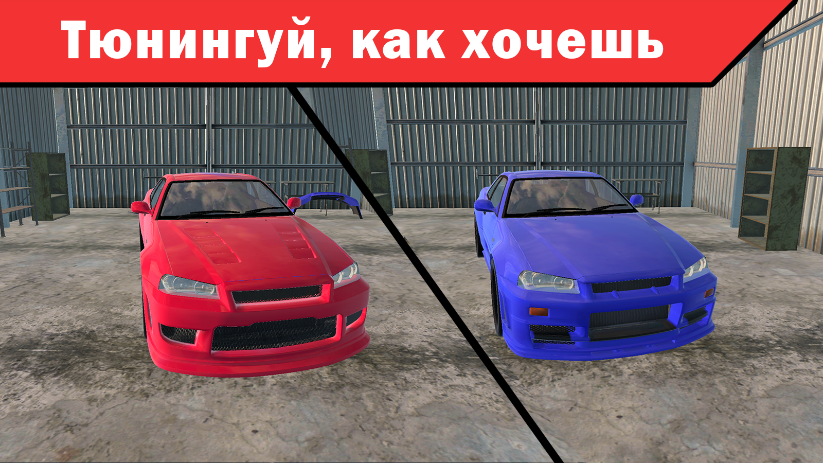 Скачать Mechanic 3D My Favorite Car 3.7 для Android