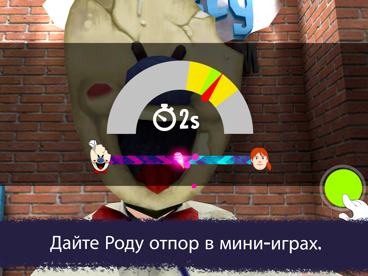 Скачать Ice Scream United: Multiplayer 0.9.8 для Android