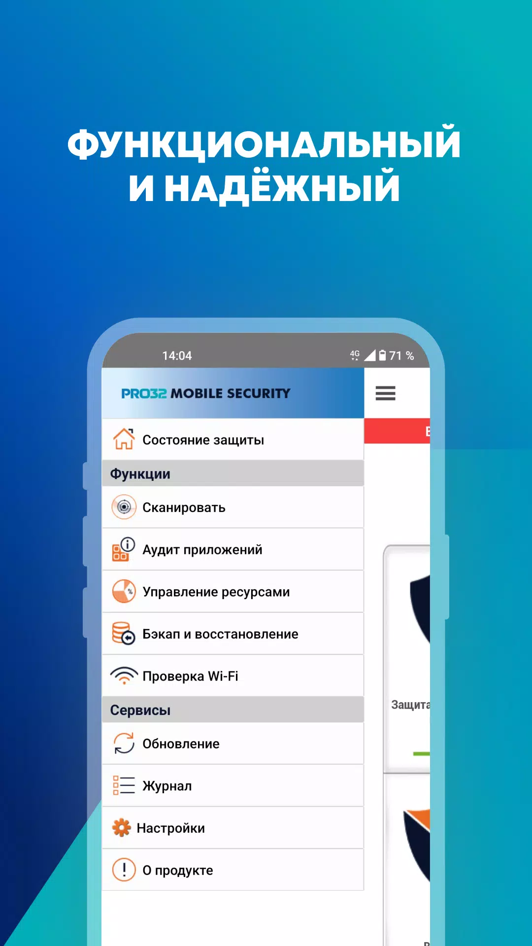 Скачать PRO32 Mobile Security 4.2.42 для Android