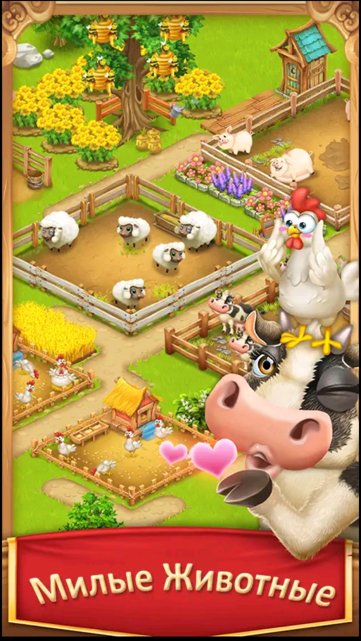 Скачать Village and Farm 5.26.0 для Android