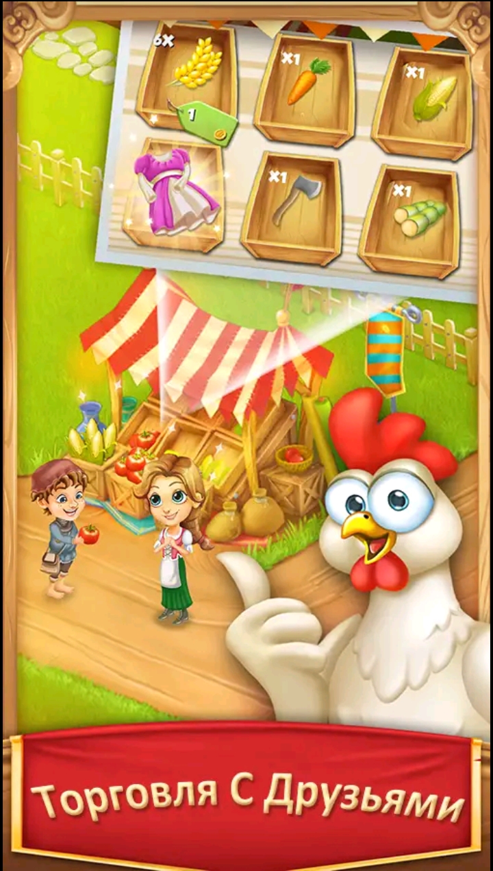 Скачать Village and Farm 5.26.0 для Android