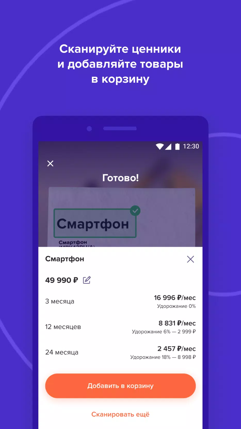 Скачать Forward Pay 1.0.24 для Android, iPhone / iPad