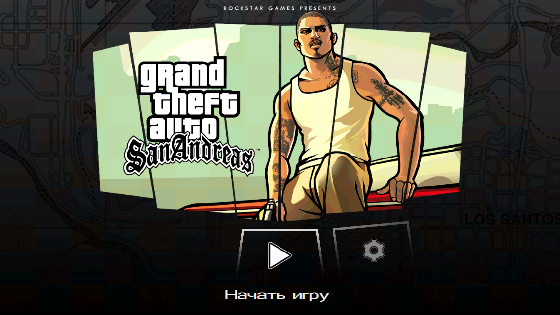 Grand Theft Auto: San Andreas - Это Свершилось!