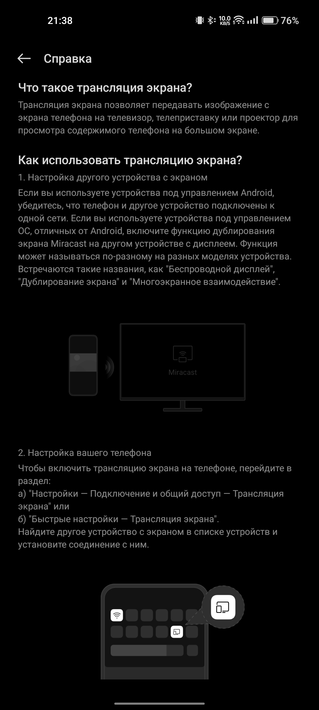 Скачать OnePlus Screencast 14.0.004 для Android