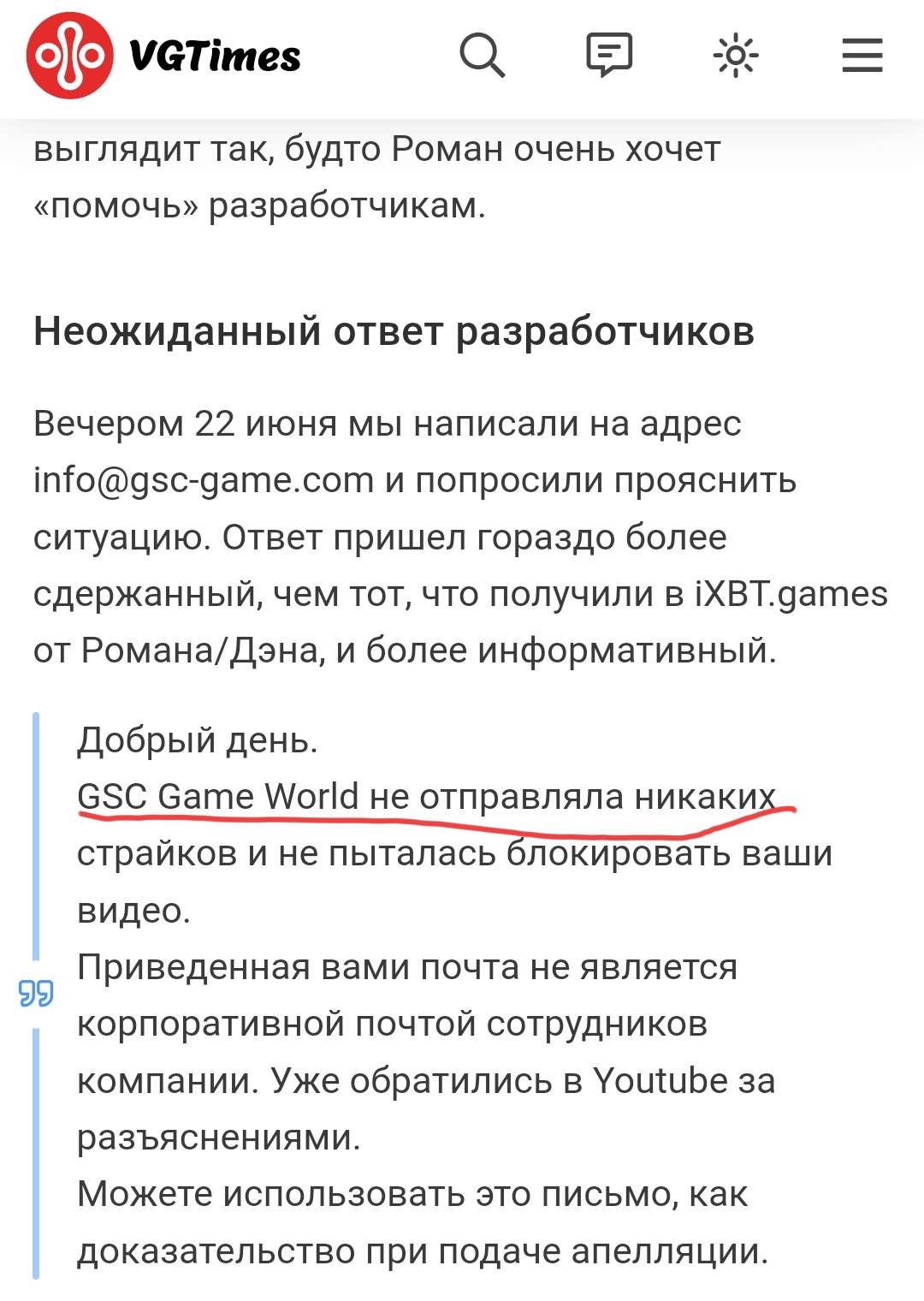 YouTube-канал IXBT.games заблокирован из-за страйков GSC Game World —  разработчиков S.T.A.L.K.E.R.