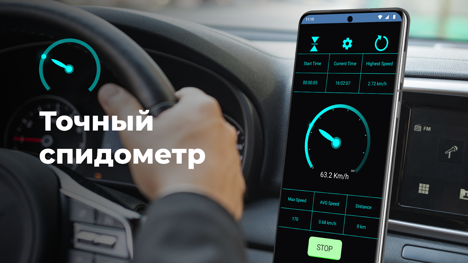 Скачать Спидометр – трекер скорости GPS 1.36.3 для Android