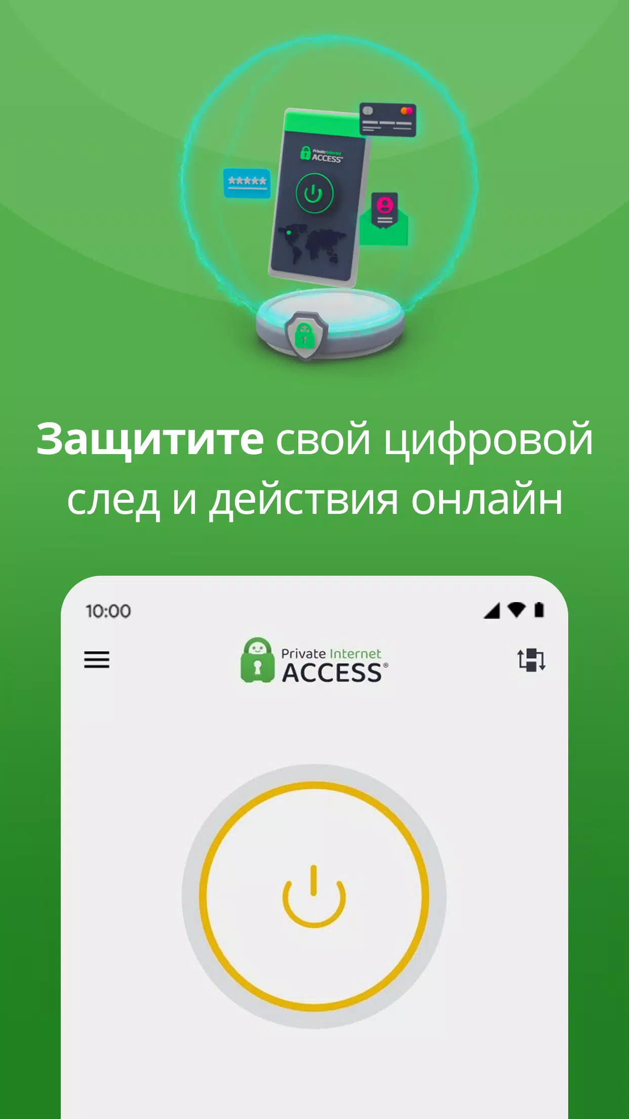 Скачать Private Internet Access VPN 3.33.0 для Android, iPhone / iPad