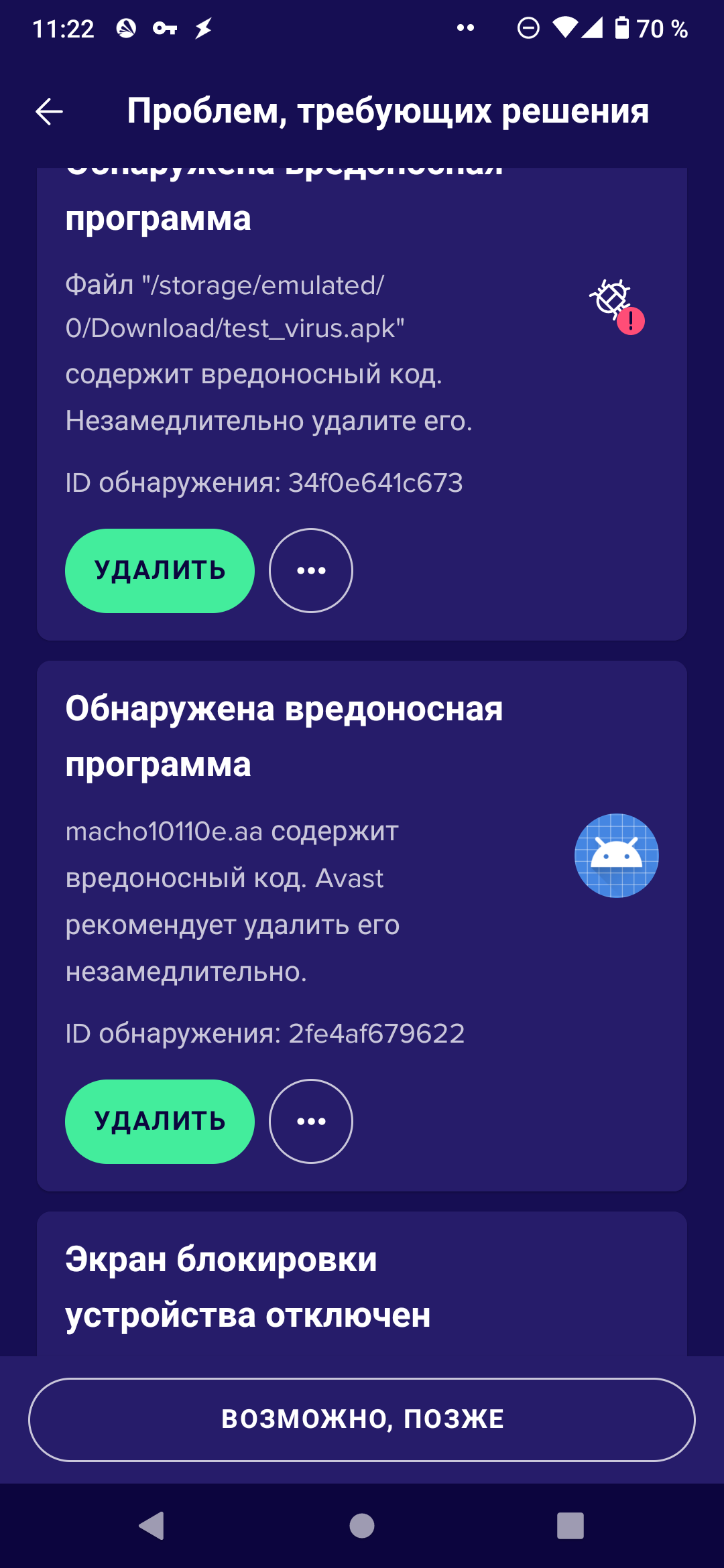 Скачать Test Virus 2.0 для Android