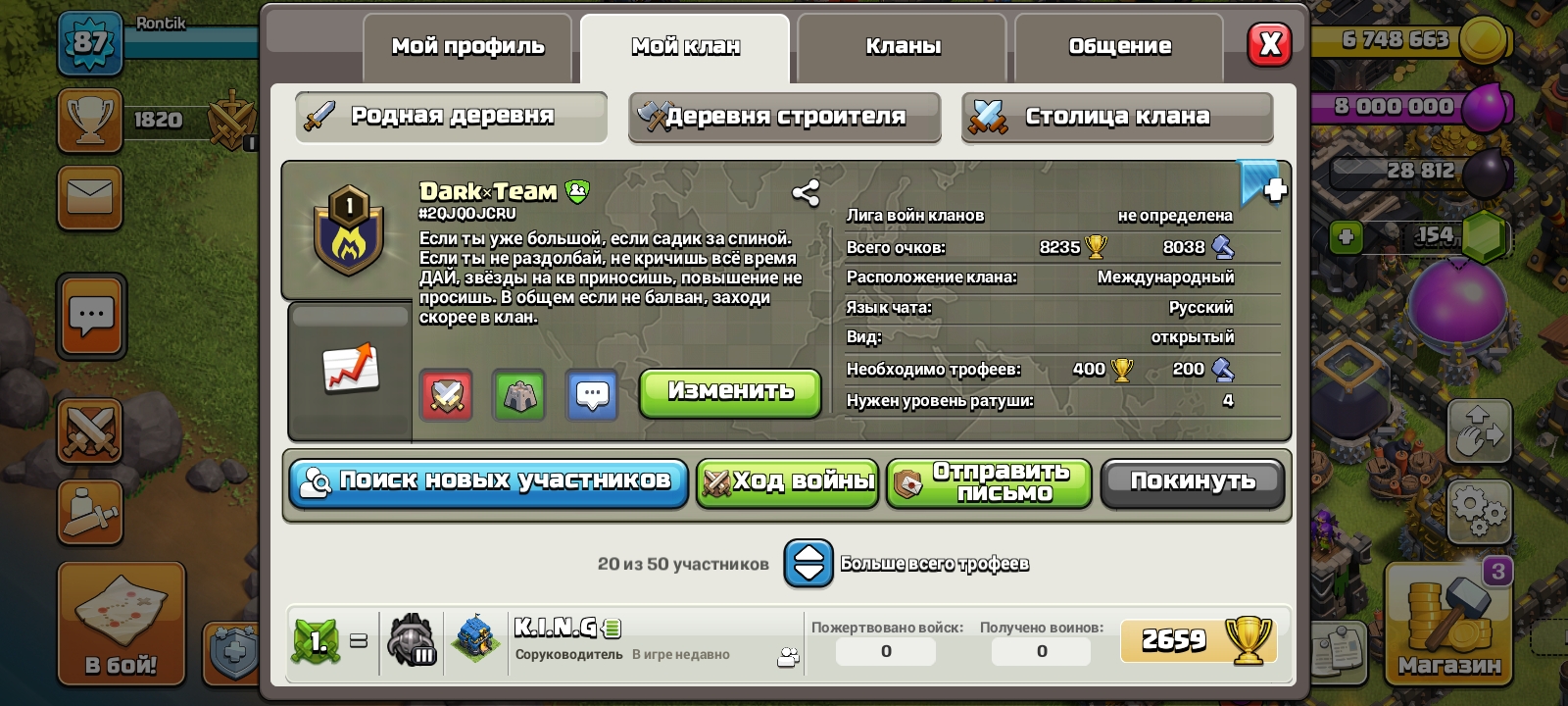 Клан clash of clans KMF Казахстан | ВКонтакте