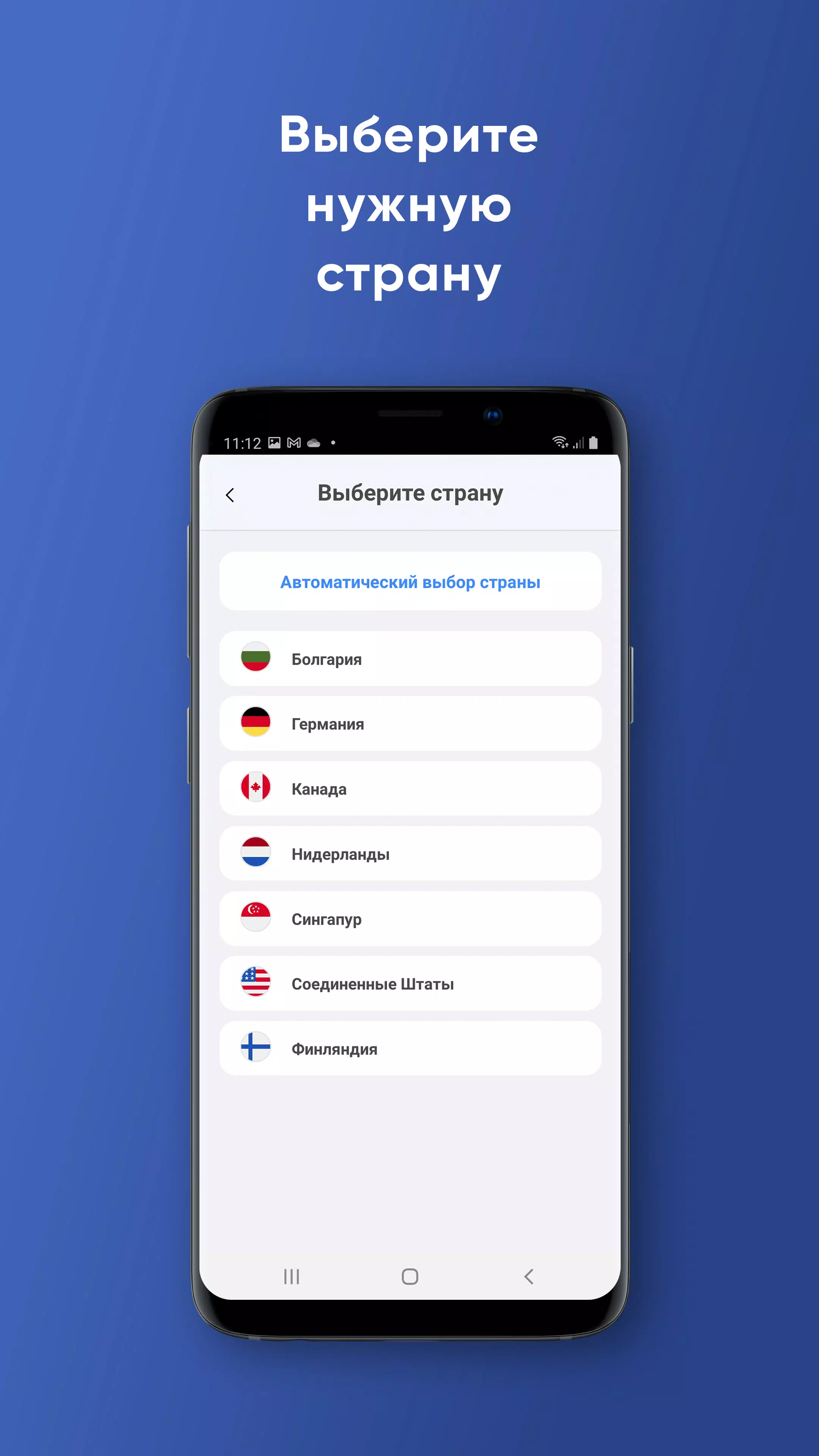 Скачать NotVPN 7.8 для Android