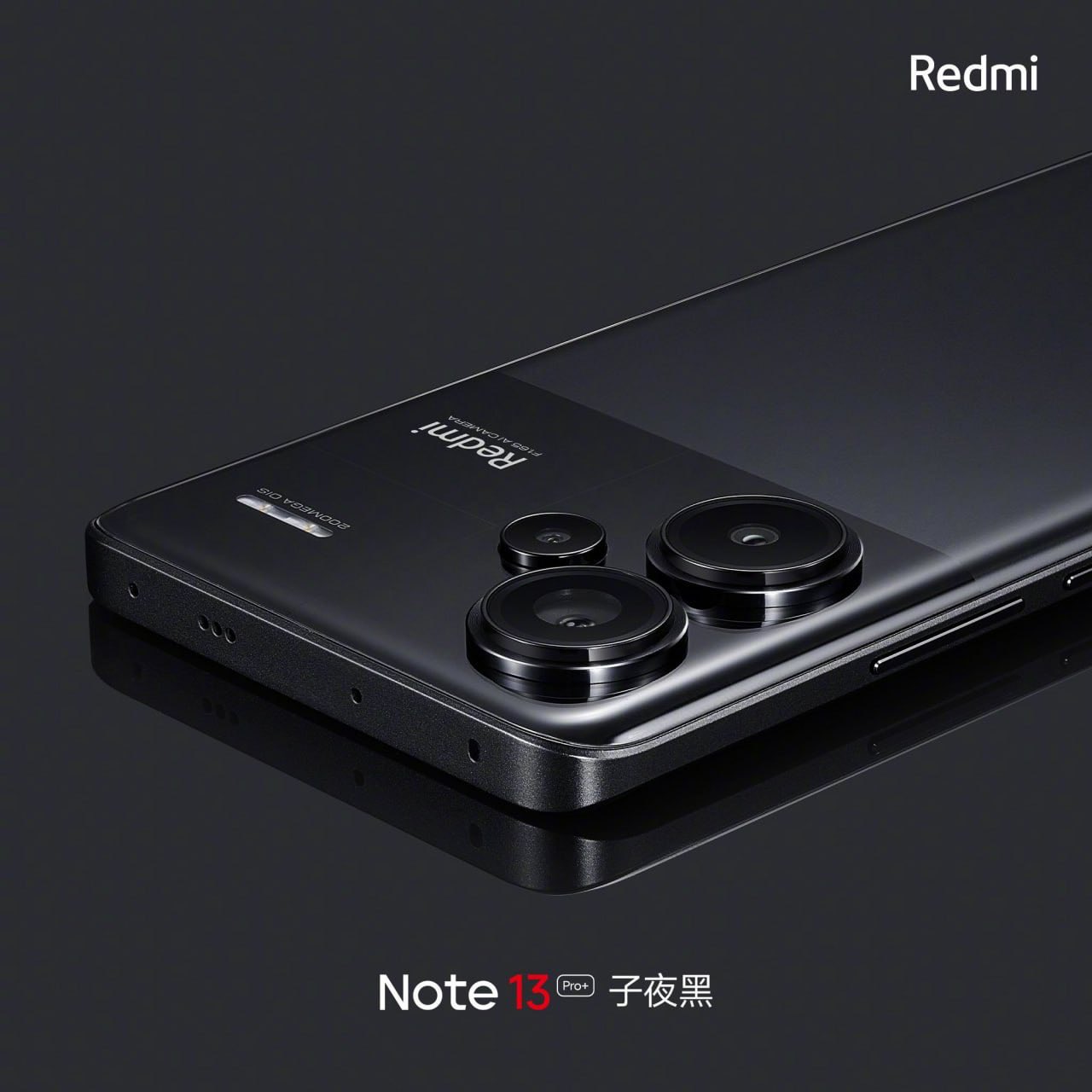 Представлены смартфоны Redmi Note 13 Pro и Redmi Note 13 Pro+ с камерами на  200 Мп стоимостью до 300 долларов