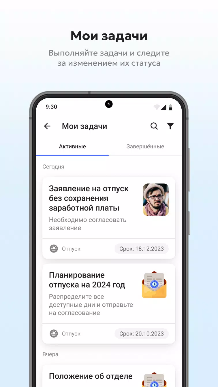 Скачать Команда Москвы 4.4.2876 для Android, iPhone / iPad