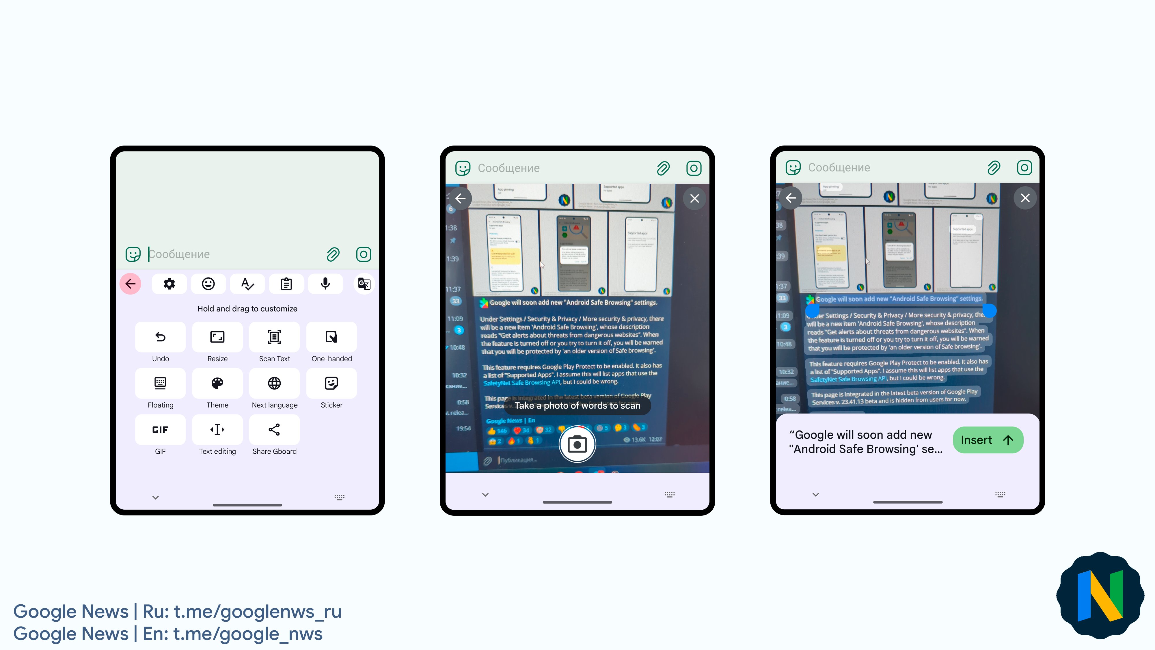 Клавиатура Gboard научилась распознавать текст. Как работает и зачем это  нужно