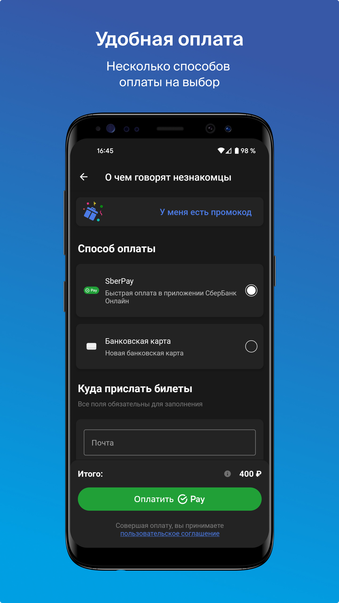 Скачать Пять звезд 3.2.40 для Android, iPhone / iPad