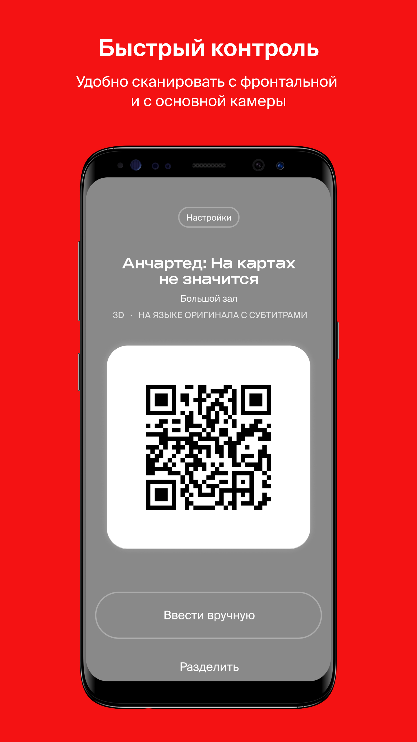 Скачать Афиша Сканер 1.3.0 для Android, iPhone / iPad