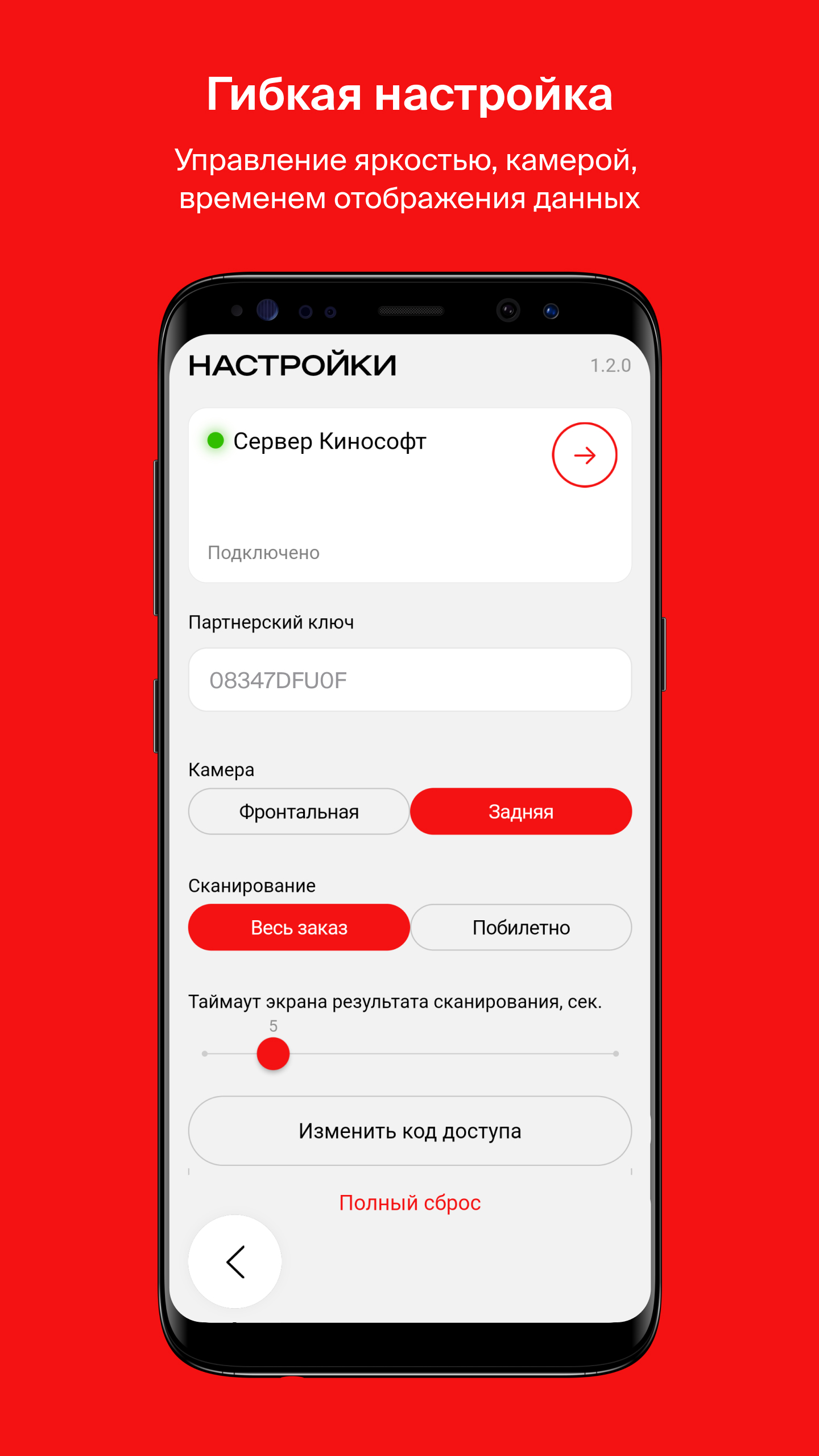 Скачать Афиша Сканер 1.3.0 для Android, iPhone / iPad