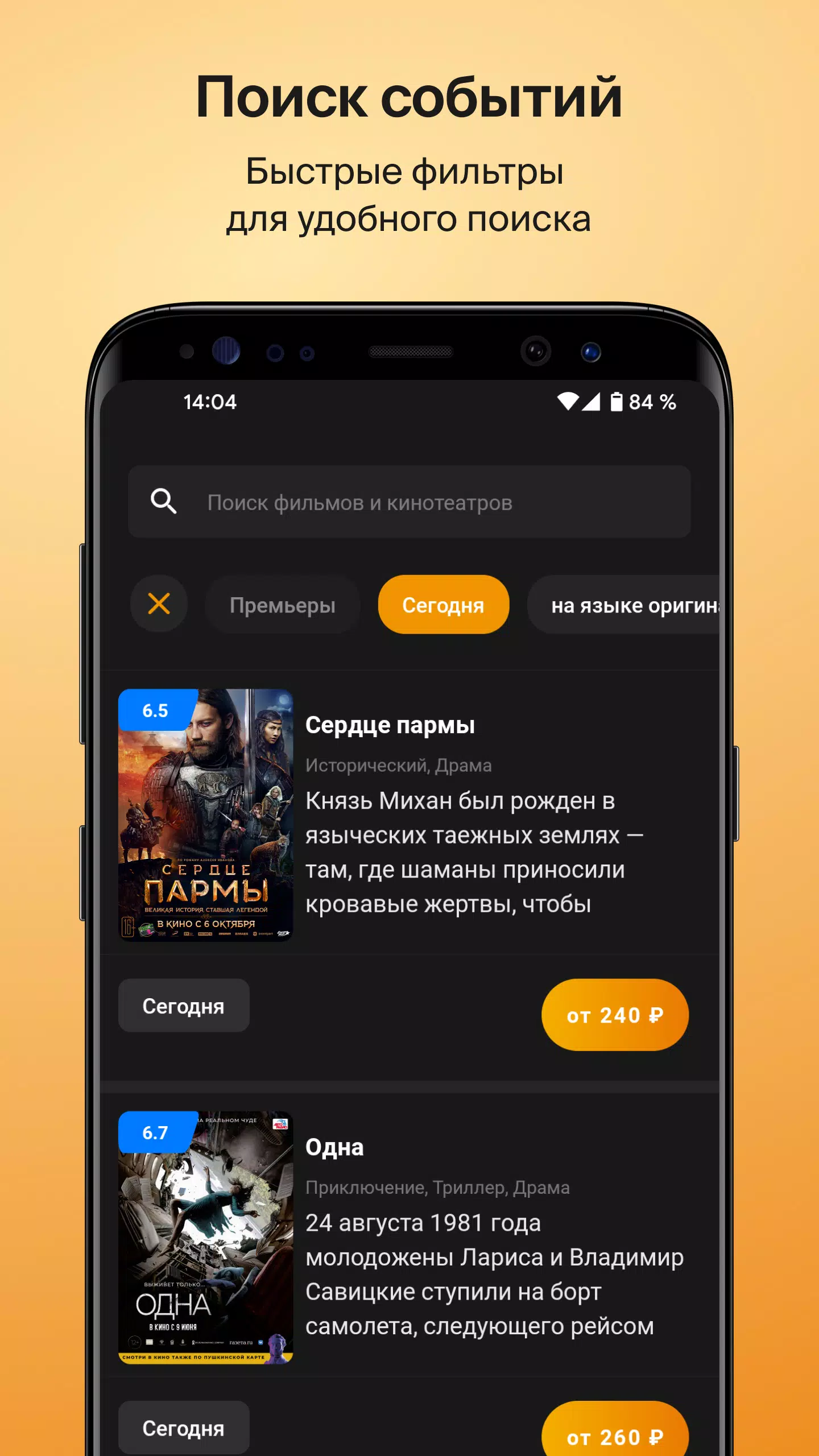 Скачать Киносеть Чарли 3.2.40 для Android, iPhone / iPad