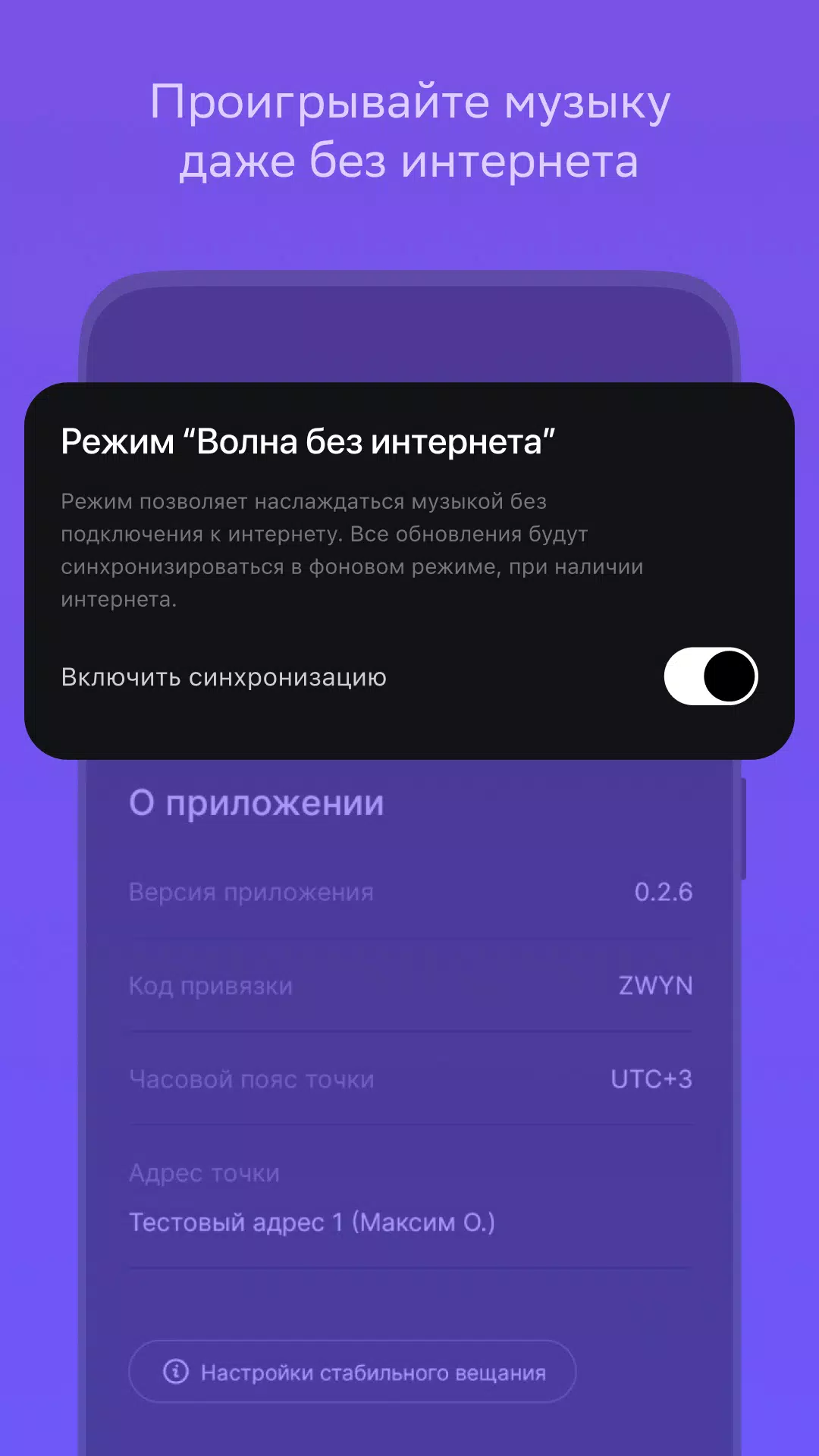 Скачать Звук Бизнес 1.5.0 для Android, iPhone / iPad