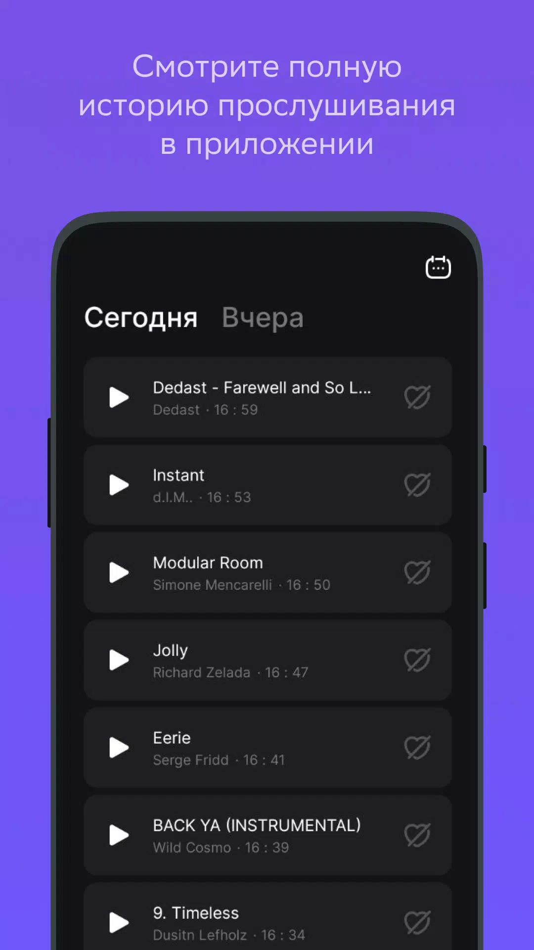 Скачать Звук Бизнес 1.5.0 для Android, iPhone / iPad