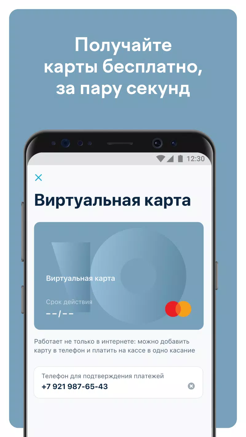 Скачать ЮBusiness 1.19.0 для Android