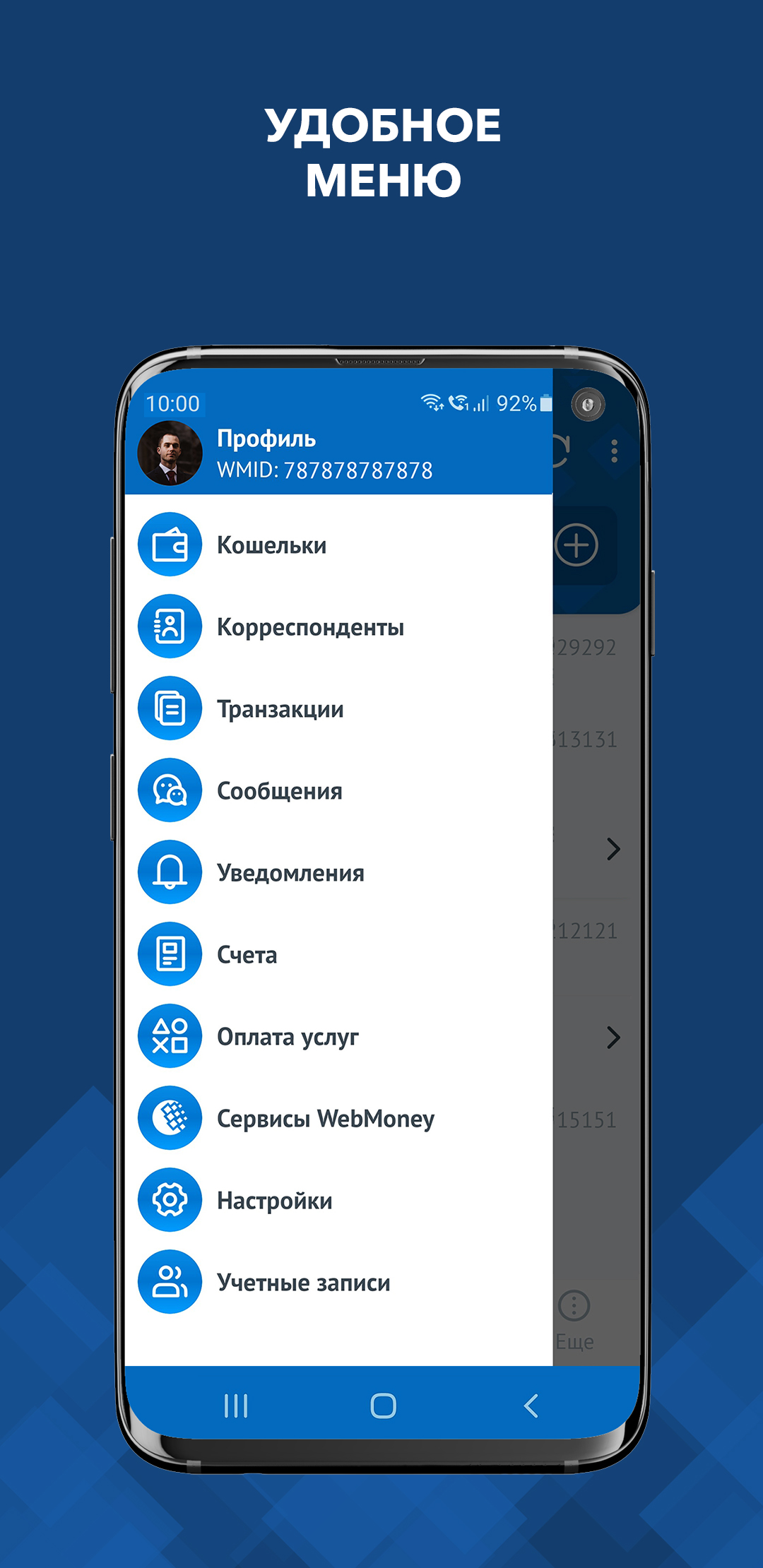 Скачать WebMoney Keeper Pro 1.0.1213 для Android, iPhone / iPad