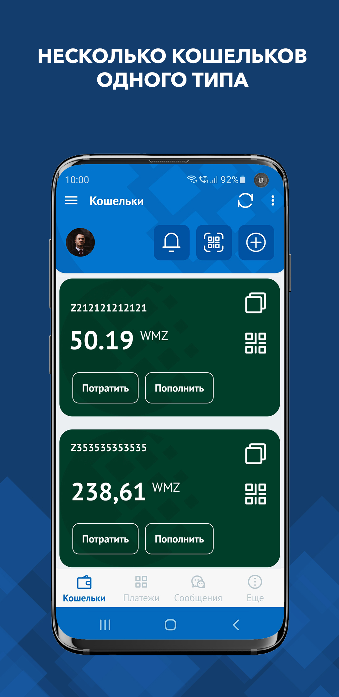 Скачать WebMoney Keeper Pro 1.0.1213 для Android, iPhone / iPad