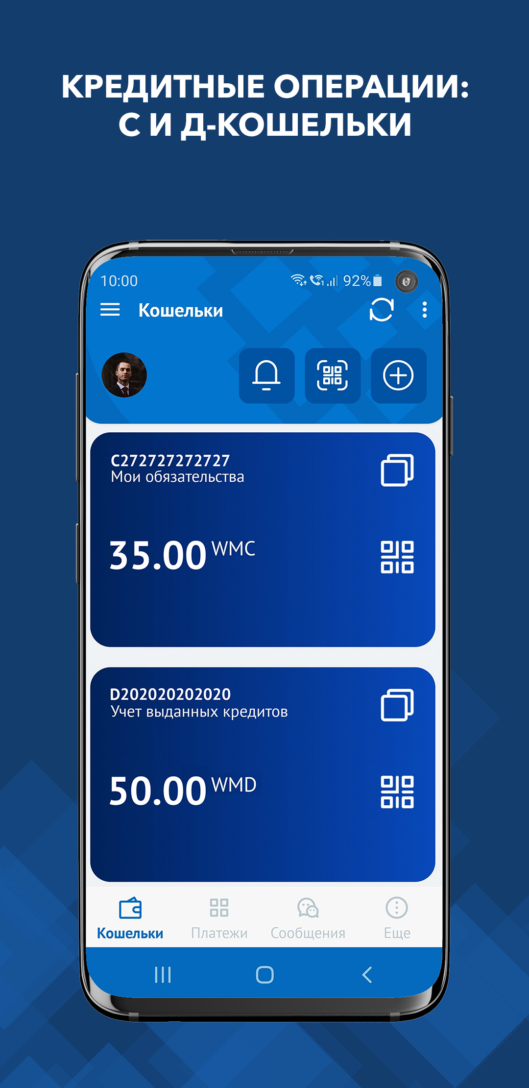 Скачать WebMoney Keeper Pro 1.0.1213 для Android, iPhone / iPad