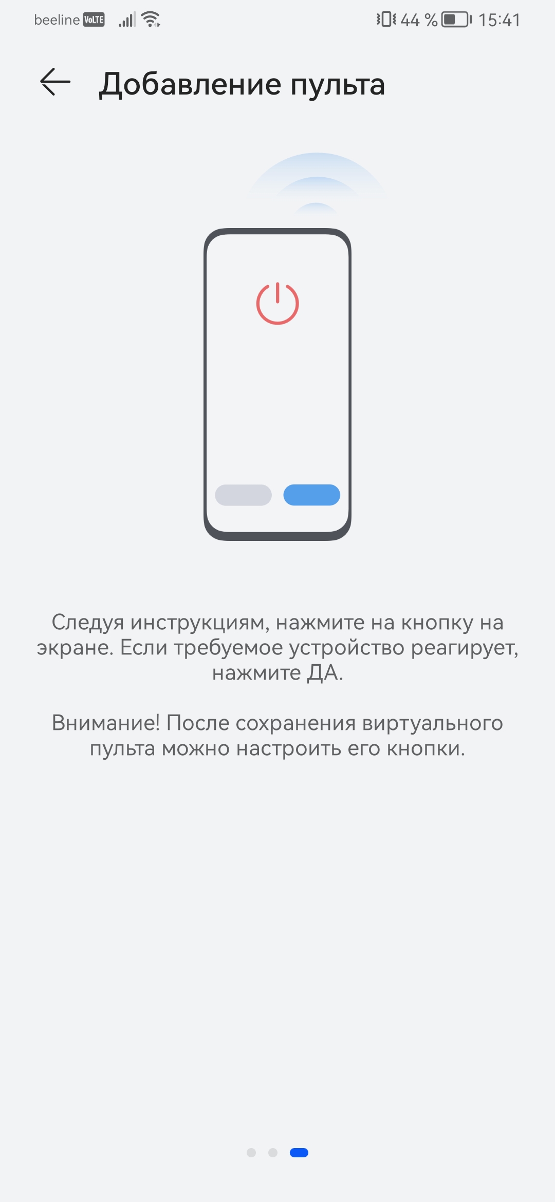 Скачать Huawei Smart Remote 14.0.0.144 для Android