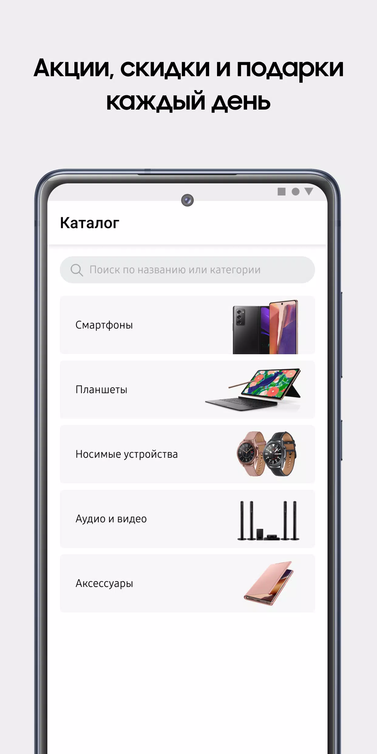 Скачать Galaxystore.ru 6.65.5 для Android, iPhone / iPad