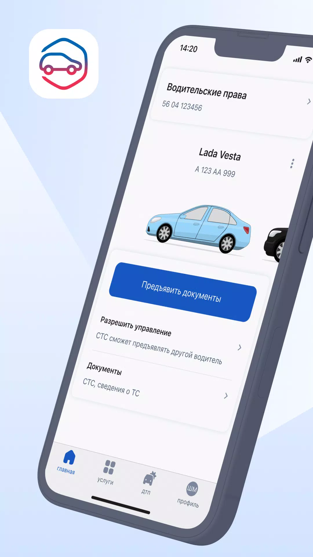 Скачать Авто 3.0.4.401 для Android, iPhone / iPad