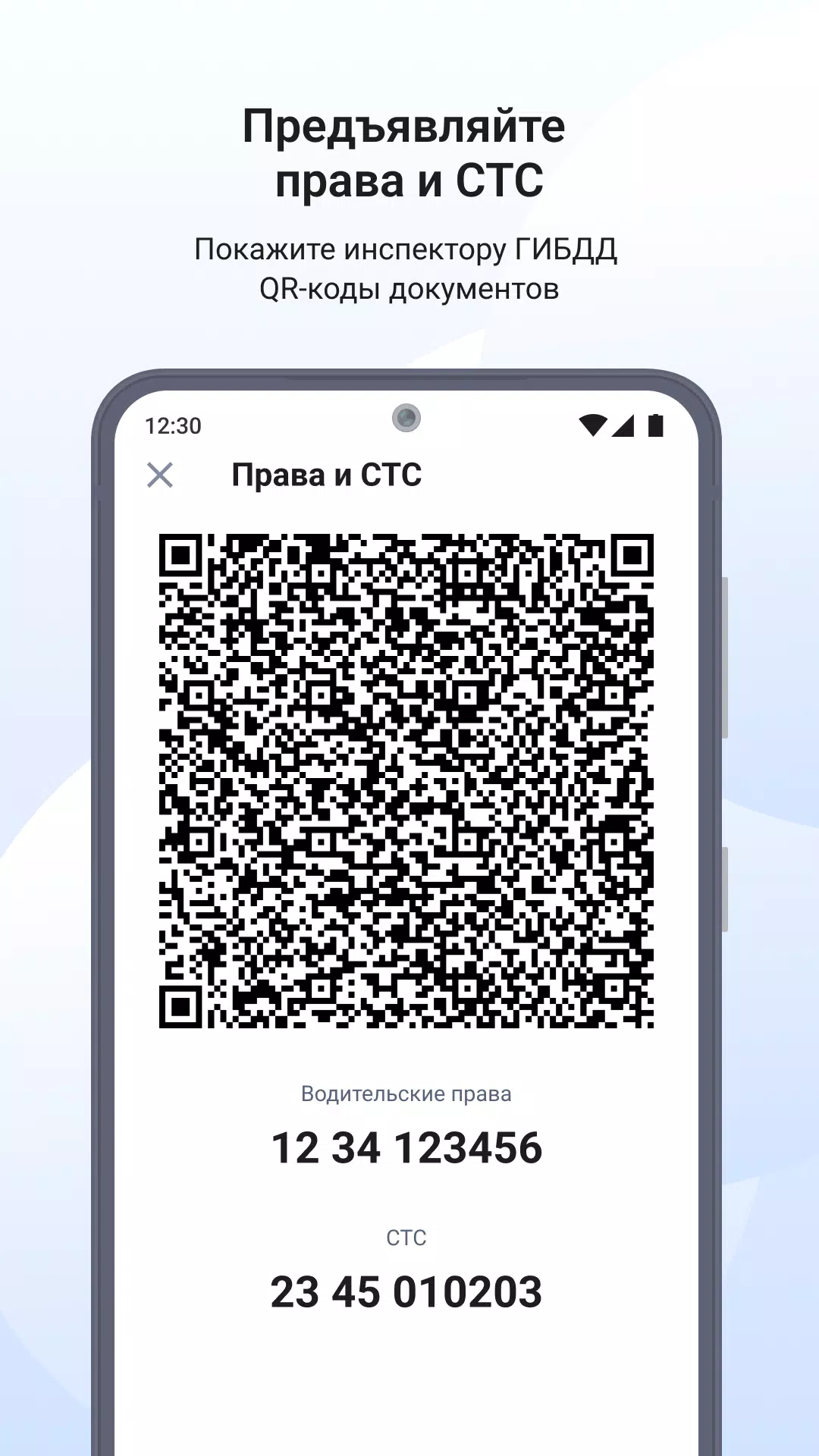 Скачать Авто 3.0.4.401 для Android, iPhone / iPad