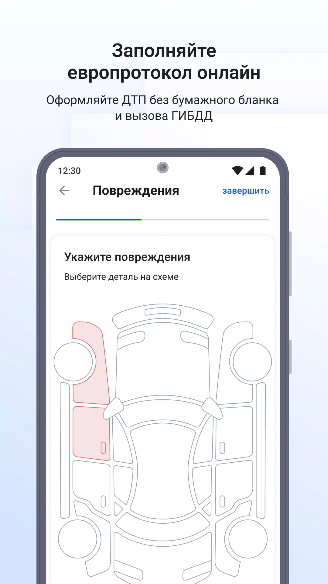 Скачать Авто 3.0.4.401 для Android, iPhone / iPad