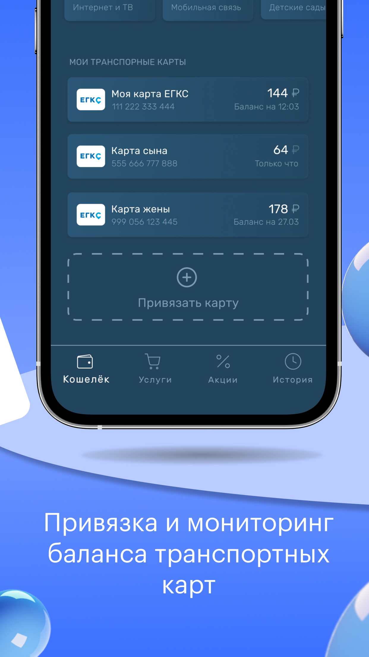 Скачать Payberry 3.133.1215 для Android, iPhone / iPad