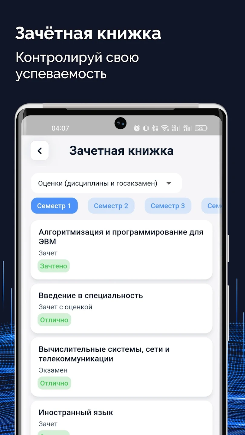 Скачать Мой РОСБИОТЕХ 1.0.23 для Android