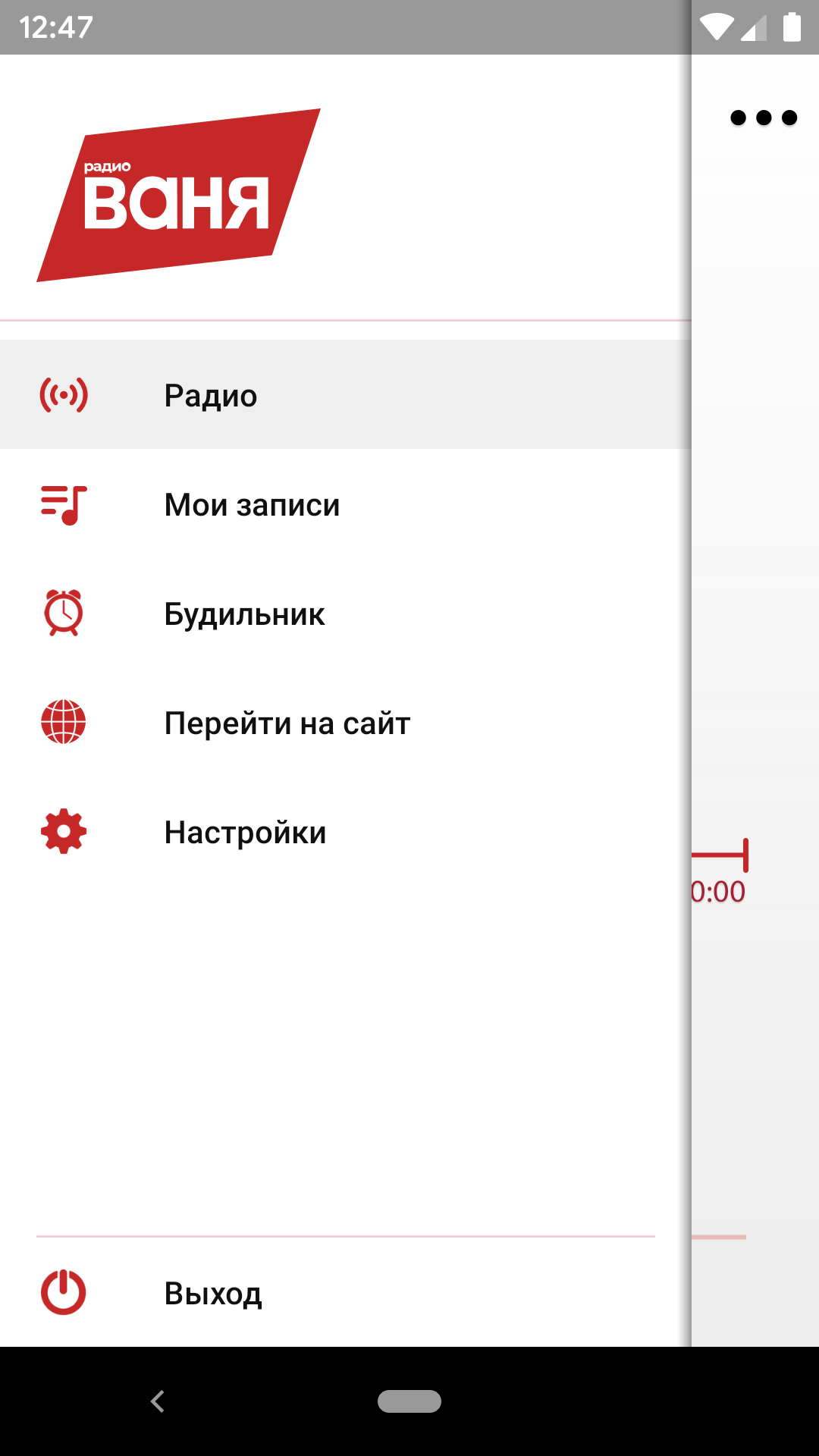 Скачать Радио ВАНЯ 1.5.9 для Android