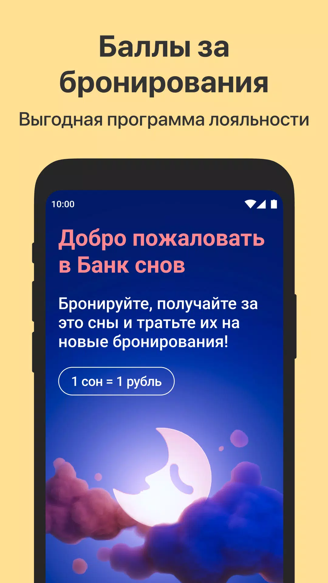 Скачать Ostrovok.ru для профессионалов 6.4.3 для Android, iPhone / iPad