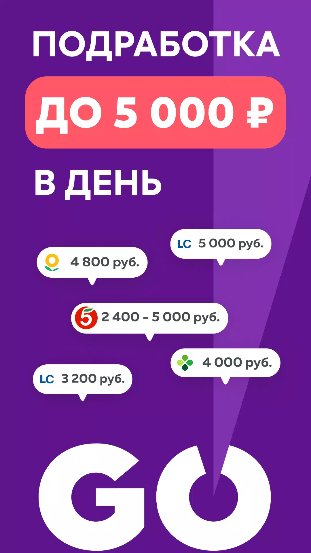 Скачать Ventra Go! – подработка и работа 7.7.0 для Android, iPhone / iPad