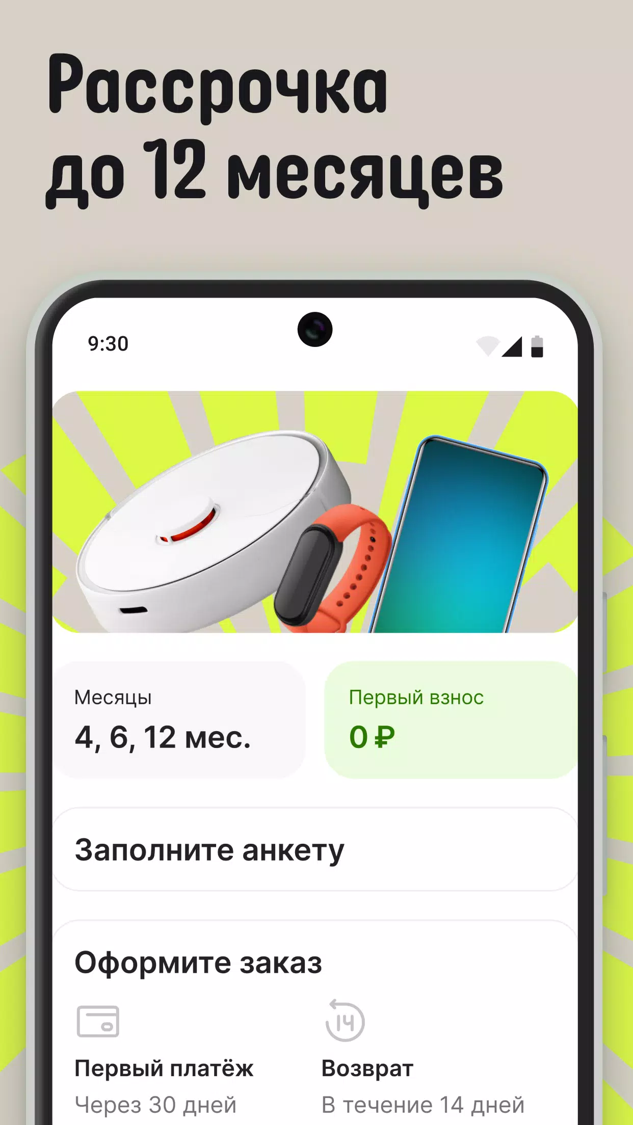 Скачать AliExpress Россия 8.20.615.1723581 для Android, iPhone / iPad