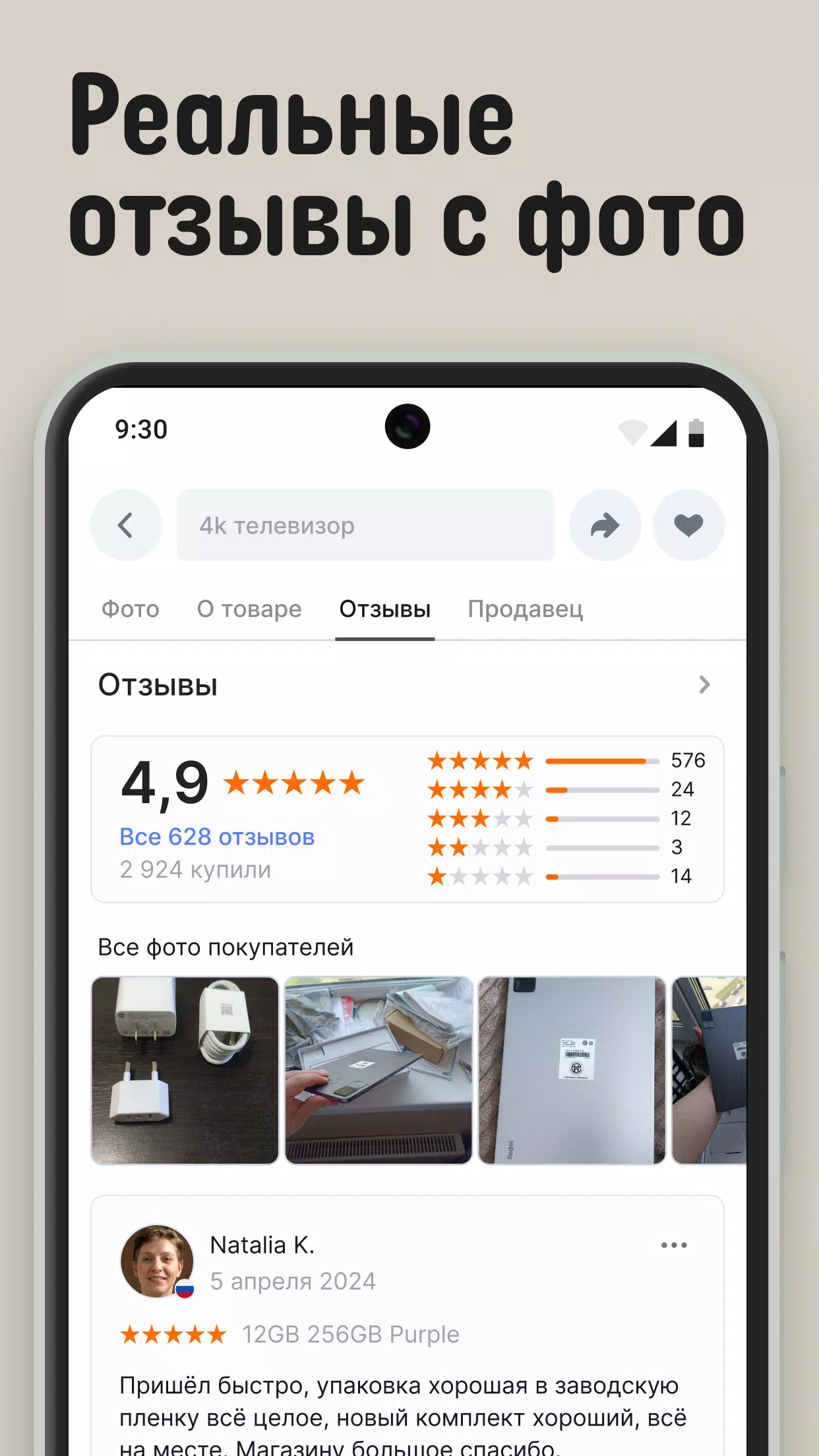 Скачать AliExpress Россия 8.20.620.1736245 для Android, iPhone / iPad