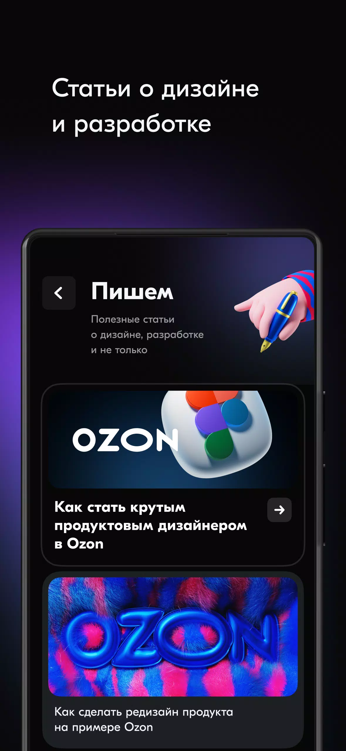 Скачать Ozon Design 1.2.1 для Android