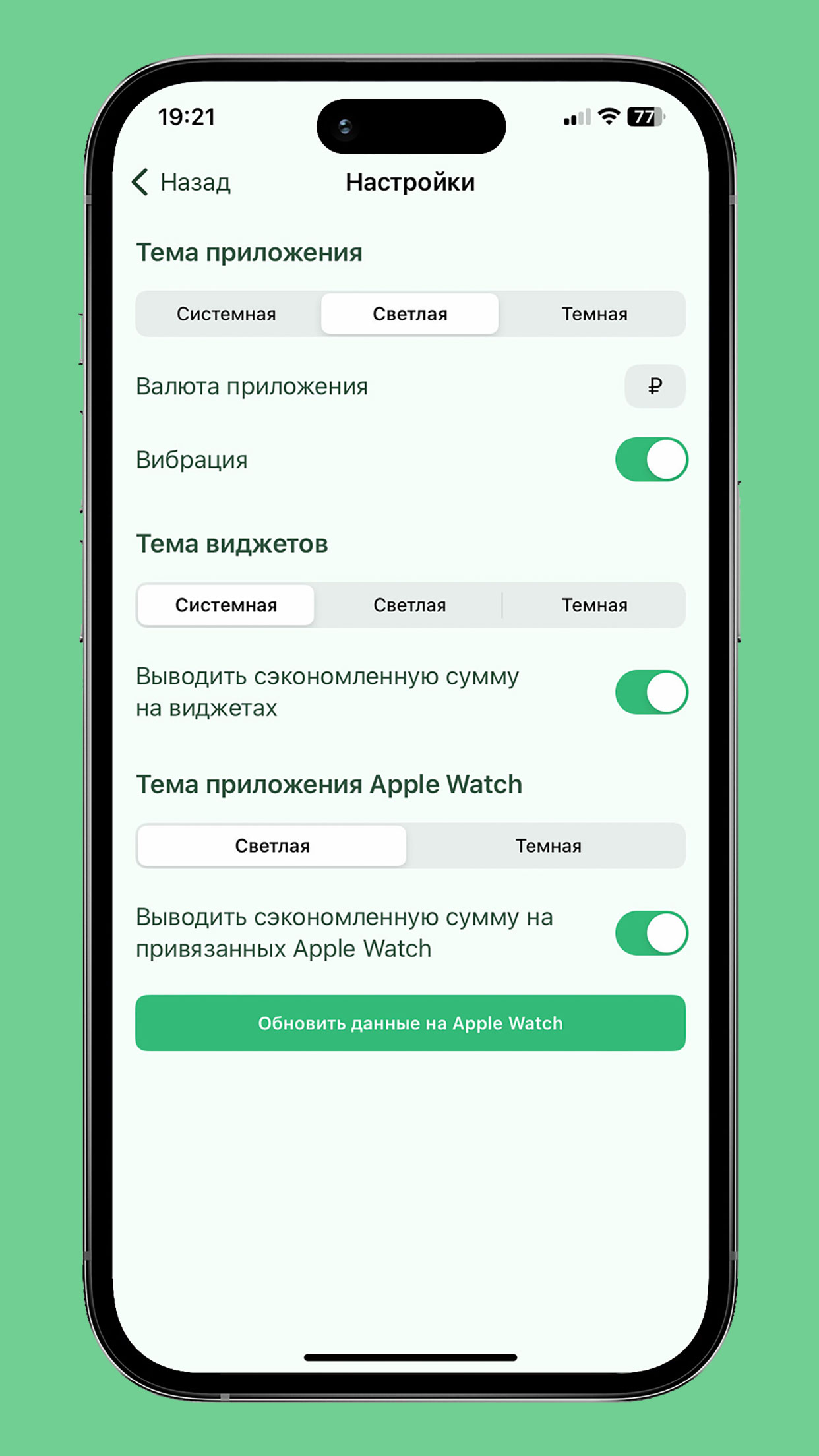 Скачать Счетчик дней: вредные привычки для iPhone / iPad