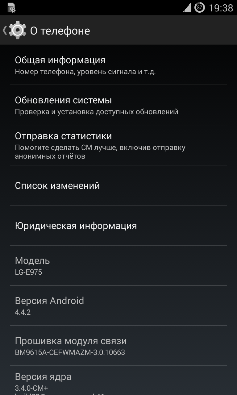 Прошивка для LG E975 (INTL) CM 11 [4.4.2]