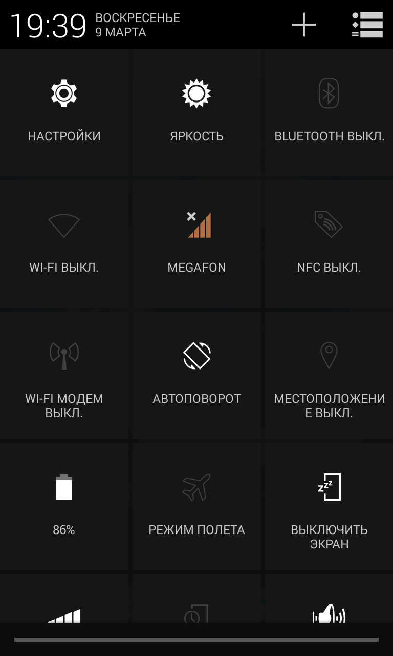 Прошивка для LG E975 (INTL) CM 11 [4.4.2]